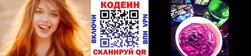 блэк спрут зеркало  Каменка  Кодеин напиток Lean (лин) 