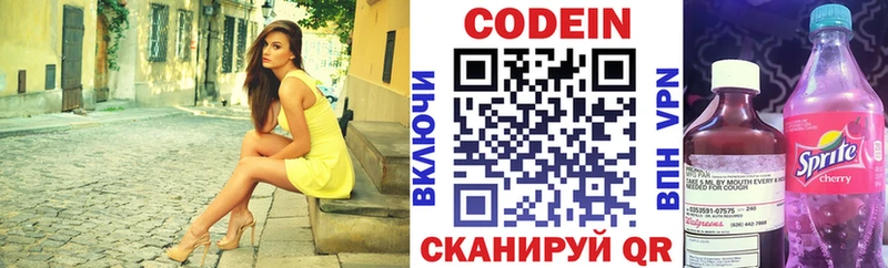 Кодеиновый сироп Lean напиток Lean (лин) Каменка